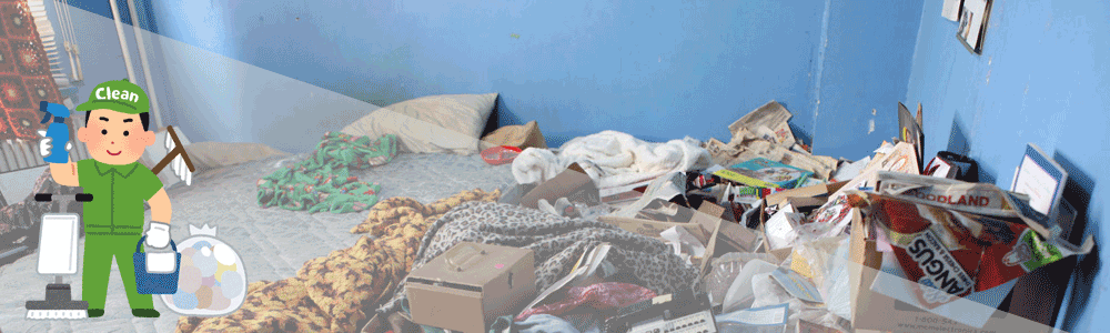 特殊清掃業者の依頼・相談なら｜おすすめの特殊清掃業者